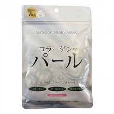 Косметика для мамы Japan Gals Маска для лица с экстрактом жемчуга натуральная 7 шт.