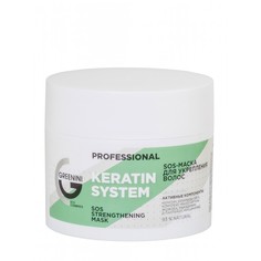 Косметика для мамы Greenini Professional SOS-Маска для укрепления волос Keratin System 230 мл