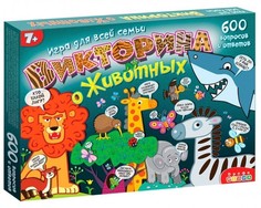 Настольные игры Дрофа Настольная игра Викторина о животных