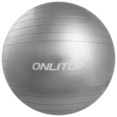 Мячи Onlitop Фитбол антивзрыв 75 см