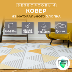 Ковры Cosyroom Ковер Venus Fonte 230х160