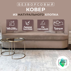 Ковры Cosyroom Ковер Modena Parion 230х160 см