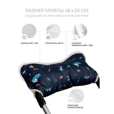 Муфты для рук МиМиМи Муфта на коляску и санки Русский север (овчина)