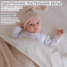 Постельное белье Dr. Hygge в кроватку 120х60 (3 предмета) HG220118