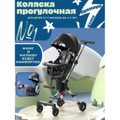 Прогулочные коляски Прогулочная коляска KdetiK Премиум