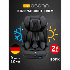 Группа 1-2-3 (от 9 до 36 кг) Автокресло Osann Flux Isofix Klima