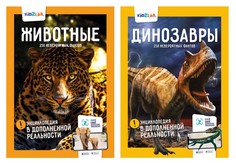 Энциклопедии Антарес Kidzlab Набор энциклопедий Животные/Динозавры