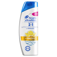 Косметика для мамы Head & Shoulders Шампунь против перхоти 2 в 1 Цитрусовая свежесть 400 мл