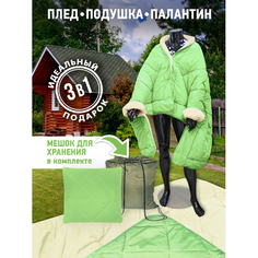 Пледы Плед OL-Tex подушка палантин трансформер 200х135 ОХМ55-15КМП