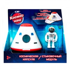 Игровые наборы Космос наш Игровой набор Космическая капсула