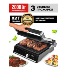 Бытовая техника GFGRIL Электрогриль GF-2000