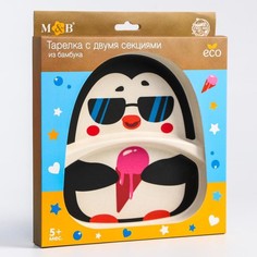 Посуда Mum&Baby Тарелка детская из бамбука 2 секции Пингвин
