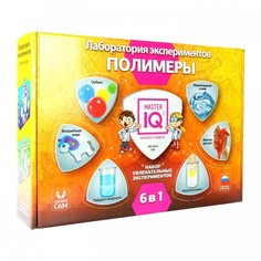Наборы для опытов и экспериментов Master IQ Набор для опытов Лаборатория полимеров