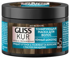 Косметика для мамы Gliss Kur Тонирующая маска для волос Тёмный шоколад 150 мл