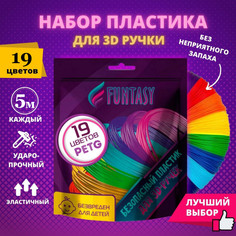 Наборы для творчества Funtasy Набор PETG-пластика для 3D-ручек 19 цветов по 5 метров