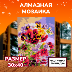 Картины своими руками Lori Алмазная мозаика Летний букет 40х30 см Лори