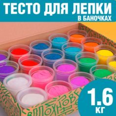 Тесто для лепки Lori Разноцветное тесто пластилин для лепки 20 баночек по 80 г Лори