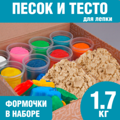 Кинетический песок Lori Тесто пластилин 8 банок по 80 г и песок для лепки 2 пакета по 0,5 кг Им-214 Лори