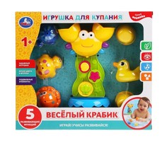 Игрушки для ванны Умка Набор для ванны Весёлый крабик Umka