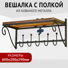 Аксессуары для комнаты Зри в корень! Вешалка с полкой из дерева 600x290x200 мм
