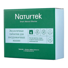 Бытовая химия Naturtek Экологичные таблетки для посудомоечной машины без аромата 40 шт.