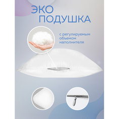 Подушки для беременных OL-Tex Регулируемая подушка Неаполь 70х50 1011533М