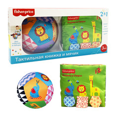 Книжки-игрушки Fisher Price Набор Книжка-игрушка тактильная (с шуршалкой) и мячик-погремушка Формы и Узоры