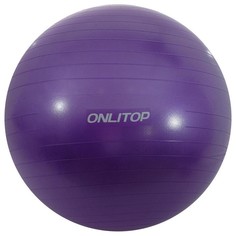 Мячи Onlitop Фитбол 85 см