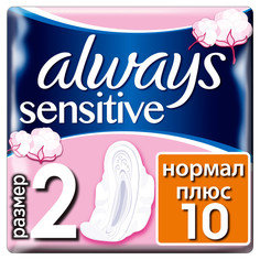 Гигиенические прокладки Always Женские прокладки с крылышками Ultra Sensitive Normal plus размер 2 10 шт. 5 упаковок