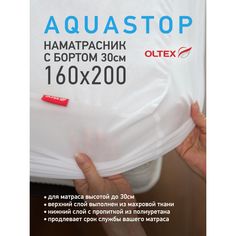 Наматрасники OL-Tex Чехол непромокаемый с бортом AquaStop 200х160х30 ОННК-160