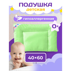 Подушки для малыша OL-Tex Подушка с бамбуковым волокном для новорожденных 60х40 ВББТ-46-5