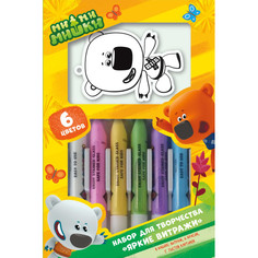 Краски МиМиМишки Яркие витражи с красками VI0001