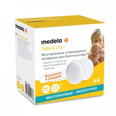 Гигиена для мамы Medela Прокладки многоразовые 4 шт.