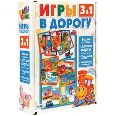 Настольные игры Origami Набор игр 3в1 Карты, Угадайка, Найди пару