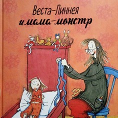 Художественные книги Белая ворона Книга Веста-Линнея и мама-монстр