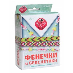 Наборы для создания украшений Маэстро Набор Фенечки и браслетики Maestro