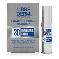 Косметика для мамы Librederm Гиалуроновый 3D филлер крем для кожи вокруг глаз 15 мл