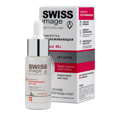 Косметика для мамы Swiss Image Сыворотка для лица Разглаживающая Anti-Age 46+ 30 мл