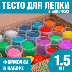 Тесто для лепки Lori Разноцветное тесто пластилин для лепки 18 баночек по 80 г Лори