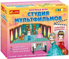 Наборы для опытов и экспериментов Ranok-creative Студия мультфильмов Сказочные принцессы