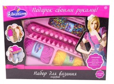 Наборы для творчества ABtoys Я дизайнер. Набор для вязания шарфов