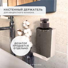 Аксессуары для ванной комнаты FlexHome Настенный держатель для флакона FH-D-03-C