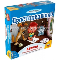 Настольные игры Звезда Настольная игра Простоквашино. Читаем по слогам