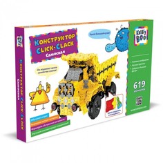 Конструкторы Конструктор Kribly Boo Click-Clack Самосвал 619 элементов