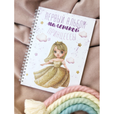 Фотоальбомы и рамки Kids Book Первый фотоальбом малышки Принцесса