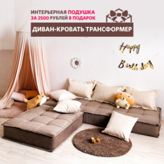 Мягкие кресла Miella Диван-кровать трансформер Lora Short