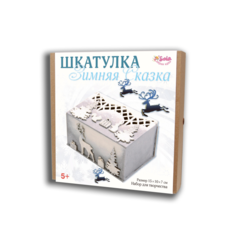 Наборы для творчества Санта Лючия Набор для творчества Шкатулка Зимняя сказка