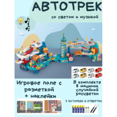Машины KdetiK Гоночный автотрек с машинками 104524787