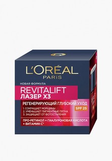 Крем для лица LOreal Paris L'Oreal Revitalift Лазер X3 spf 25, дневной регенерирующий уход, 50 мл