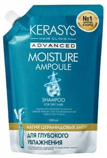 Ампульный Шампунь Kerasys Advanced с церамидными ампулами Увлажняющий 500мл (запасной блок)